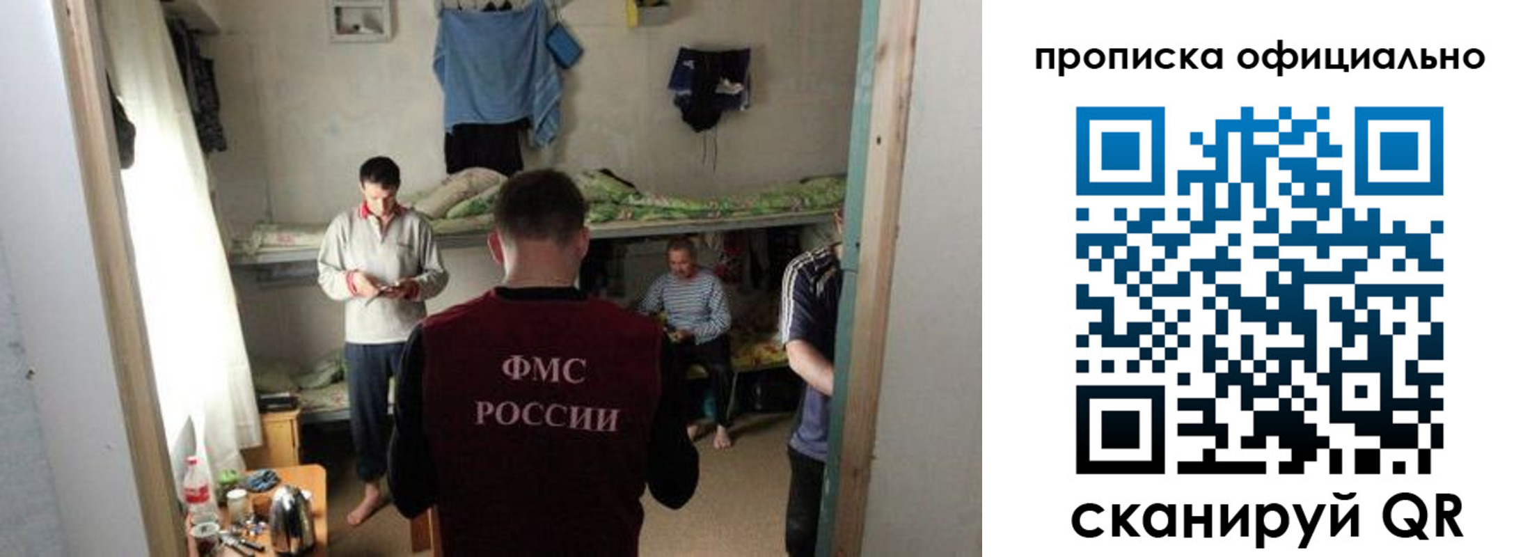 временная регистрация гарантия в Пугачёве