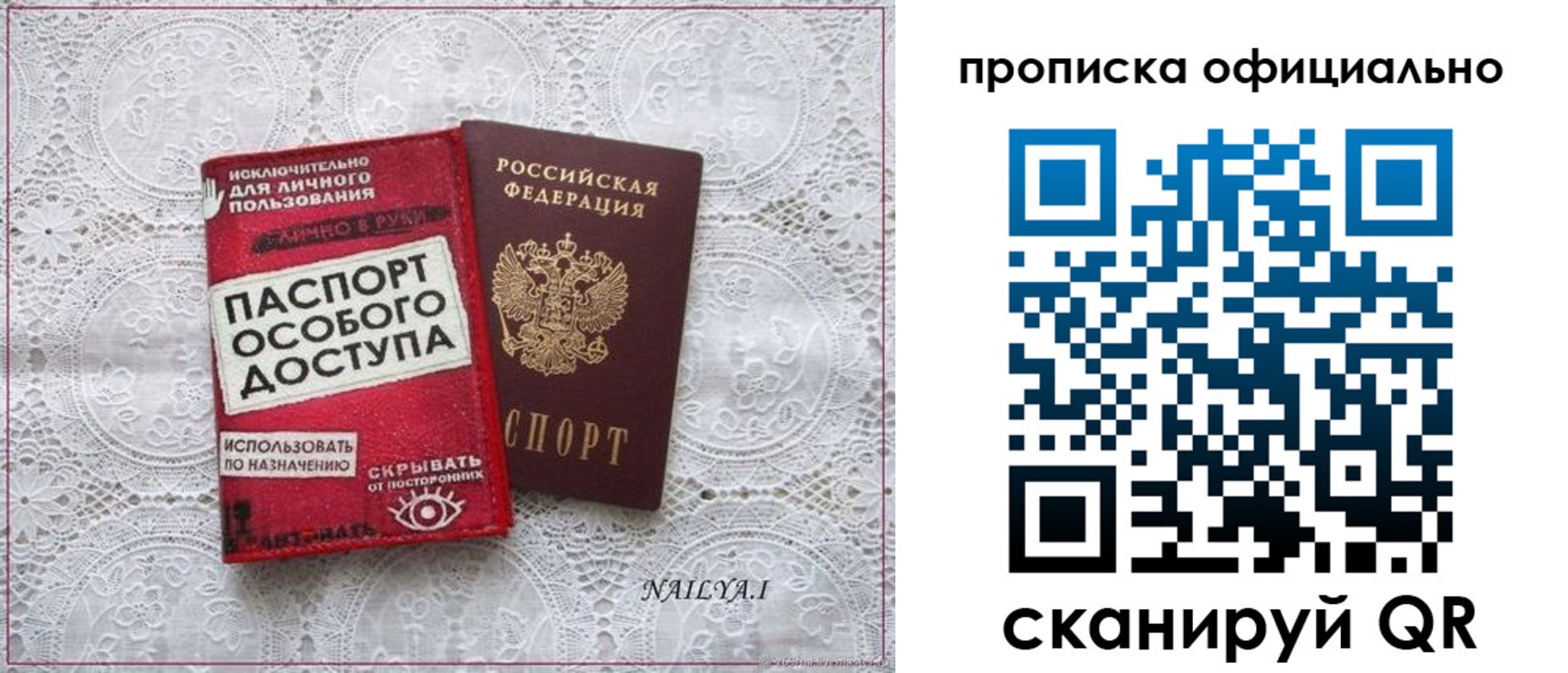 прописка для работы в Пугачёве