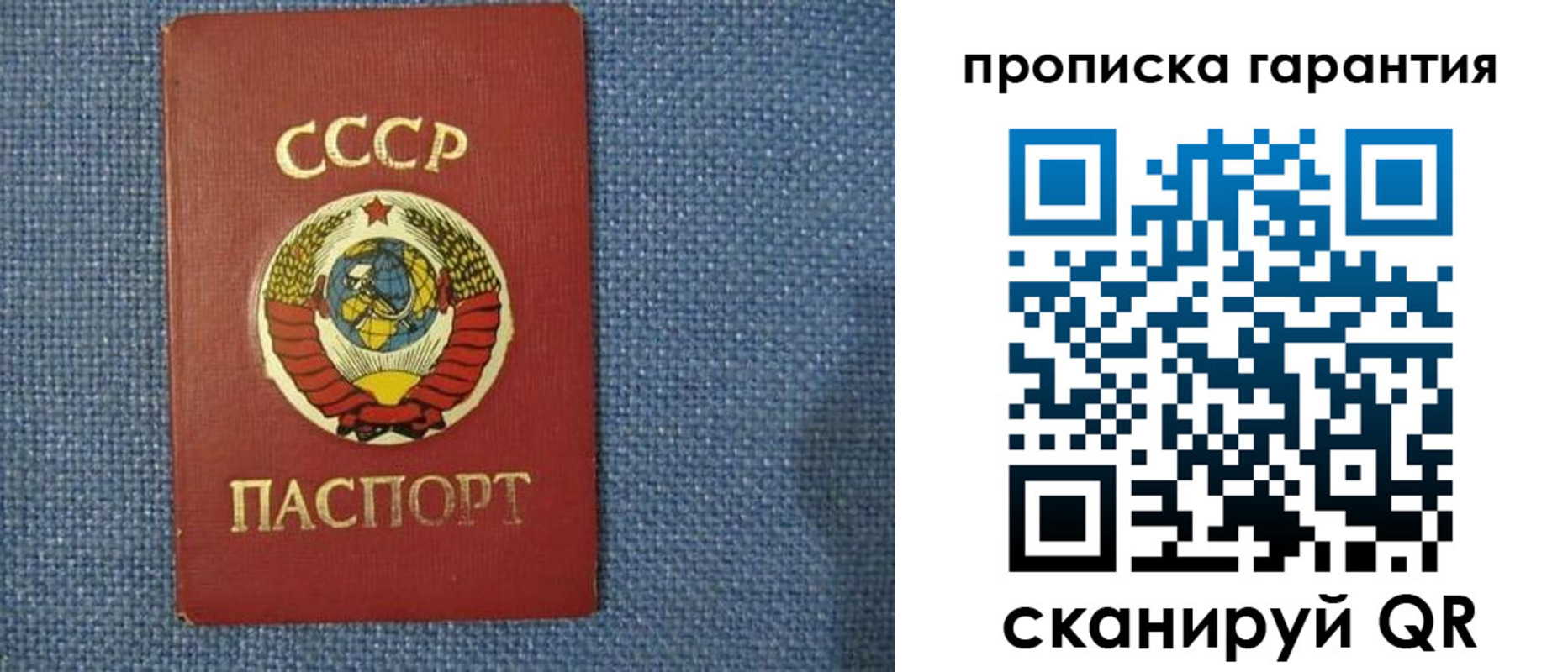 прописка 2025 в Пугачёве