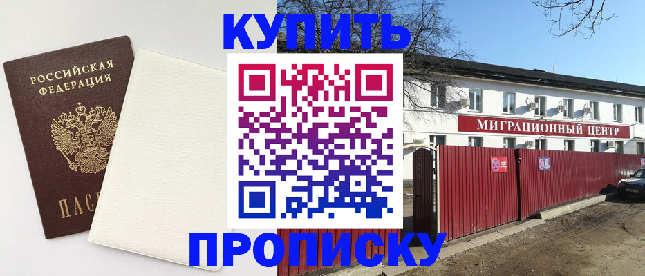 где прописаться в Пугачёве