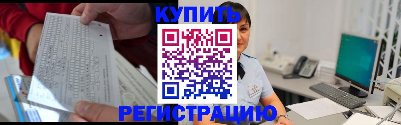 временная регистрация в Пугачёве