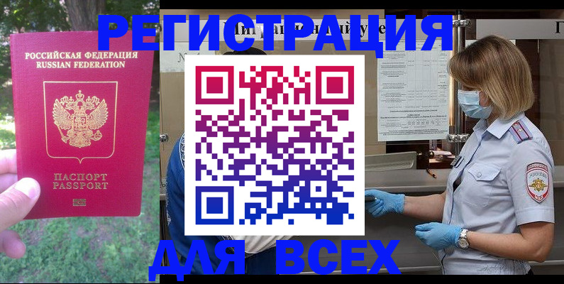 временная регистрация поиск в Пугачёве