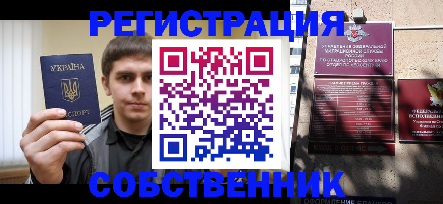 купить прописку в Пугачёве