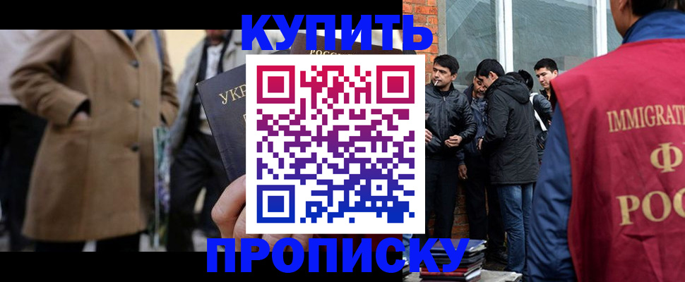 прописка регистрация в Пугачёве