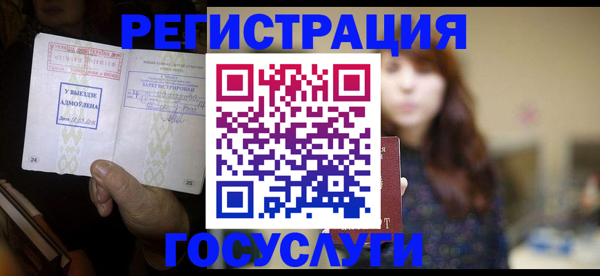 временная регистрация для школы в Пугачёве