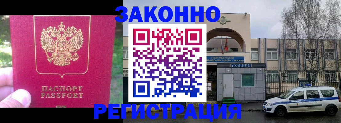 прописка для военкомата в Пугачёве