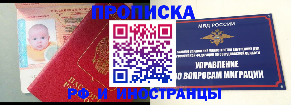 временная регистрация законно в Пугачёве