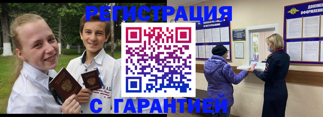 прописка для школы в Пугачёве